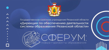 «Сферум: новые горизонты образования» «Сферум: новые горизонты образования».