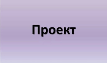 Управленческий проект «Край, который дорог мне» Управленческий проект «Край, который дорог мне».