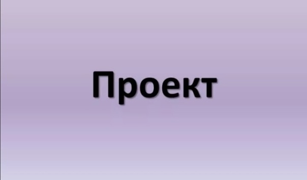 Управленческий проект «Край, который дорог мне» Управленческий проект «Край, который дорог мне».