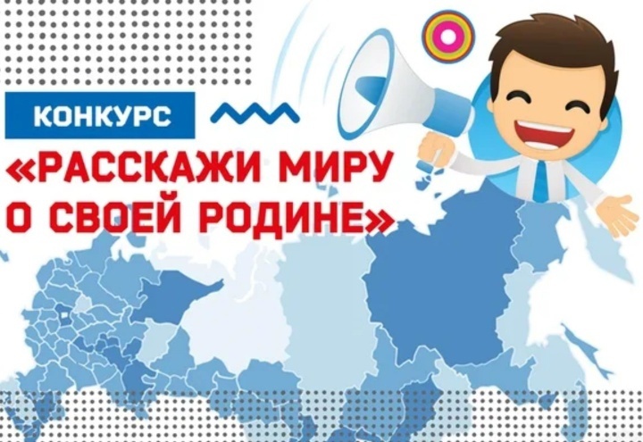 Участник конкурса "Расскажу миру о своей Родине" Нистратов Тимур Участник конкурса "Расскажу миру о своей Родине" Нистратов Тимур.