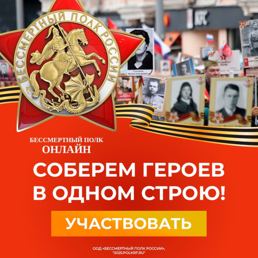 Приглашаем всех поучаствовать в большой и важной акции «Бессмертный полк» Приглашаем всех поучаствовать в большой и важной акции «Бессмертный полк».