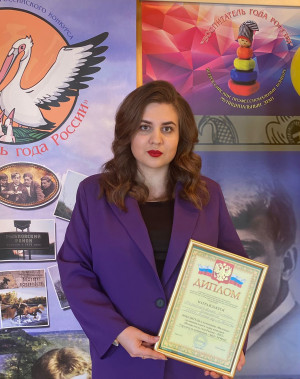 Педагогический работник Поправкина Алина Олеговна Педагогический работник Поправкина Алина Олеговна